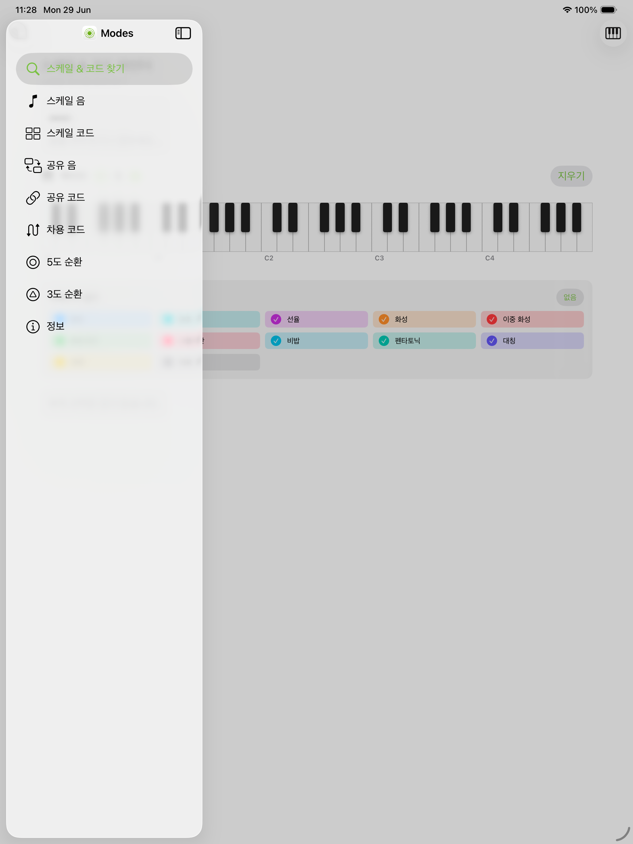 iPad에서 Modes iOS